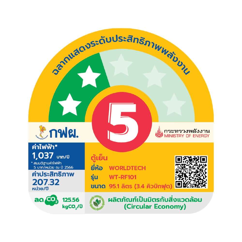ตู้เย็น 1 ประตู WORLDTECH รุ่น WT-RF101 ขนาด 3.3 คิว ความจุ 92 ลิตร (สีขาว)  